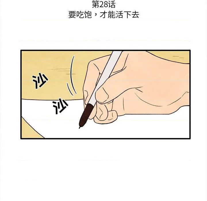 第28话8