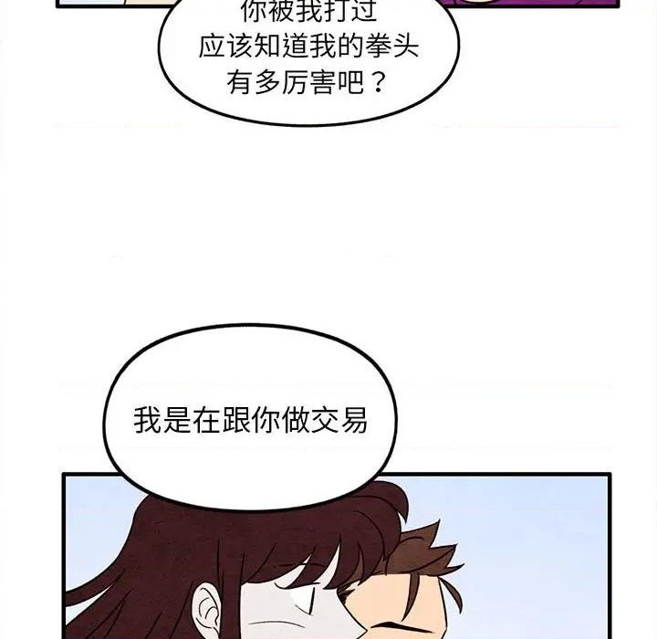 第31话71