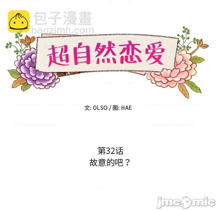 第32话4