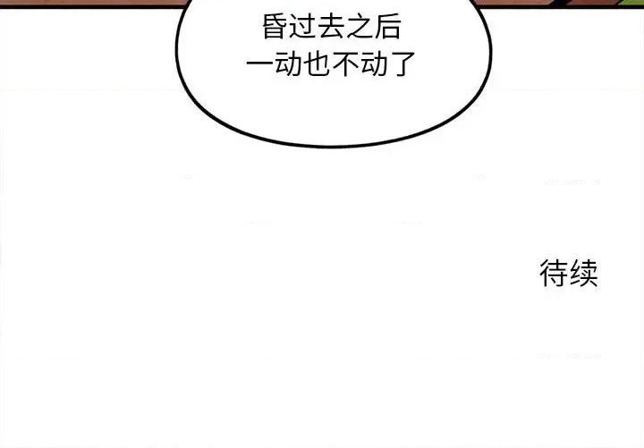 第32话71