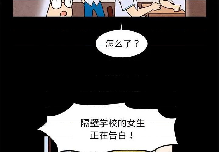第33话3