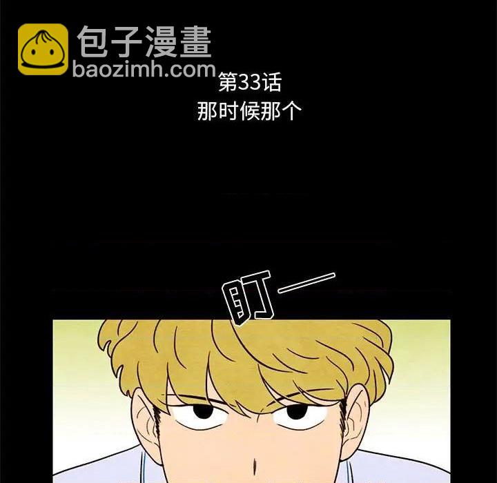 第33话8