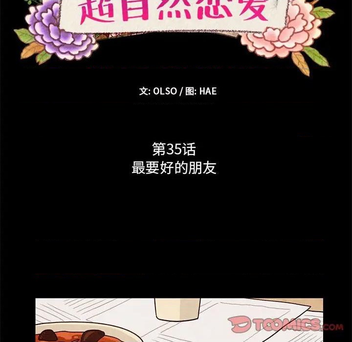 第35话5