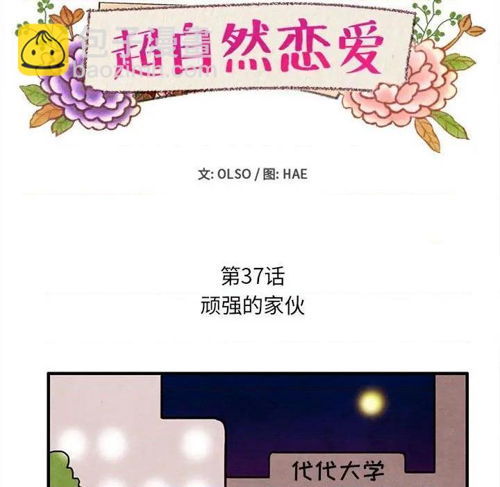 第37话11