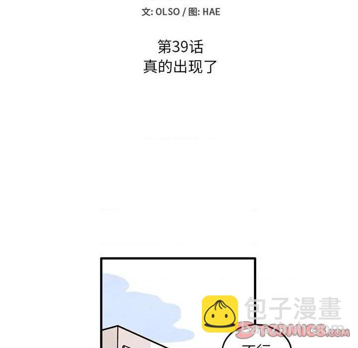 第39话5
