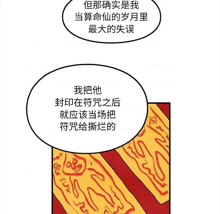 第39话66