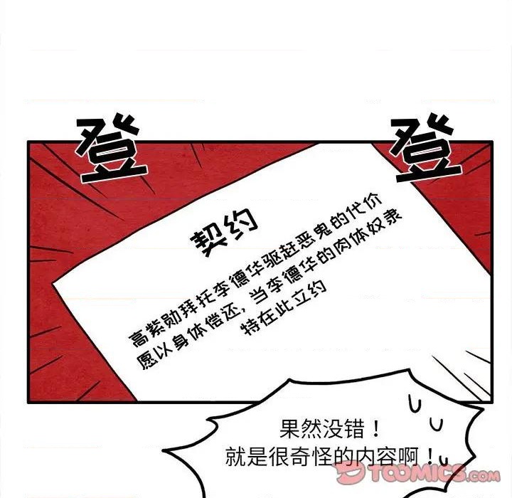 第40话17