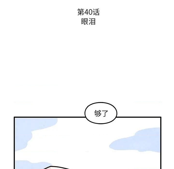 第40话38