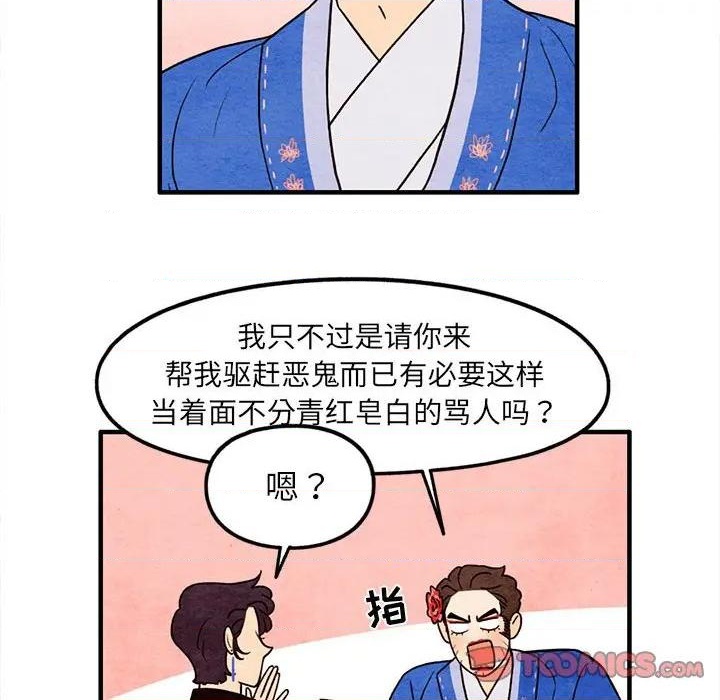 第40话5