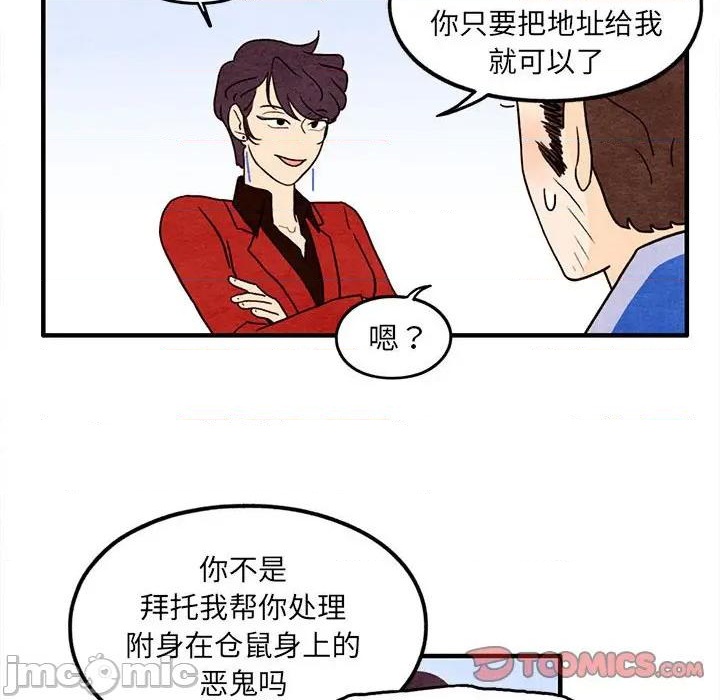 第40话9