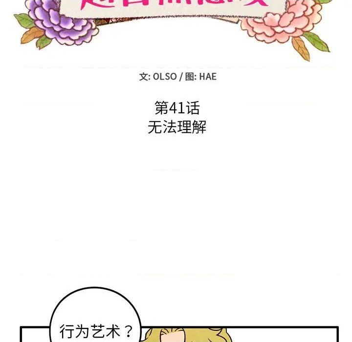 第41话8