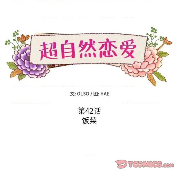 第42话5