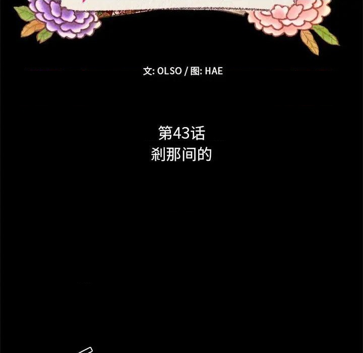 第43话8