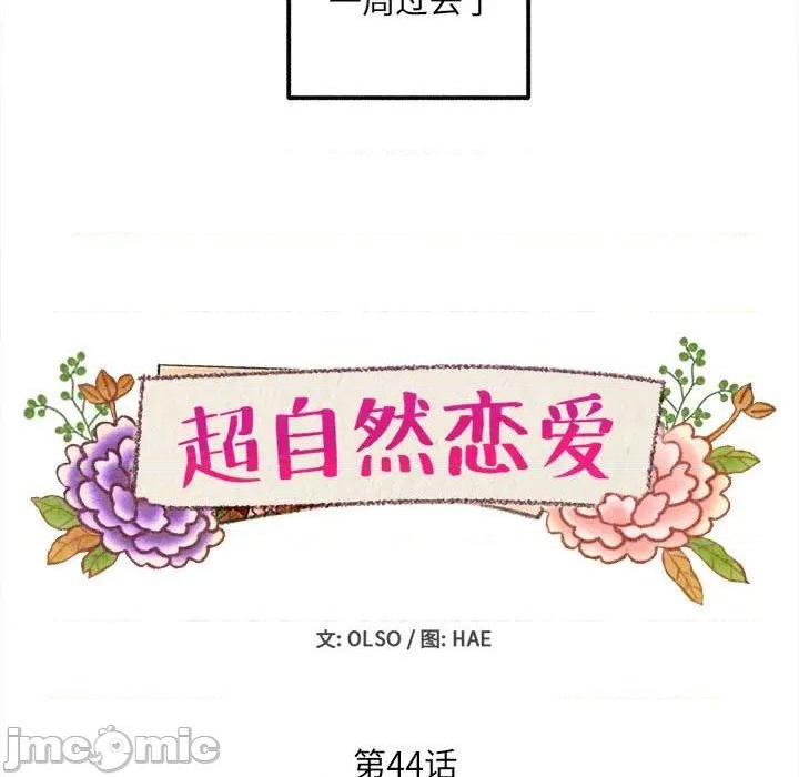 第44话4