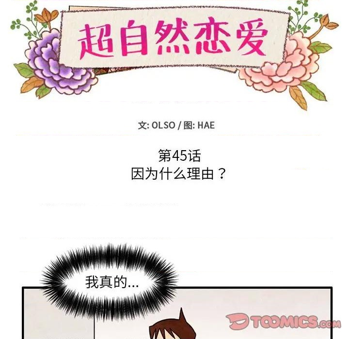 第45话5