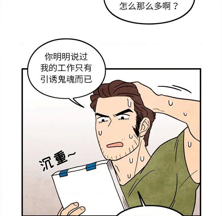 第48话52