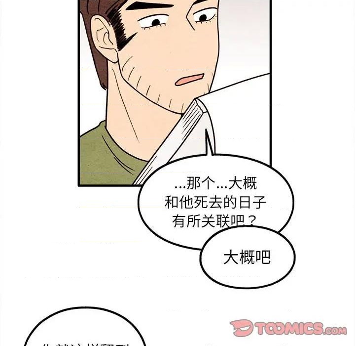 第48话69