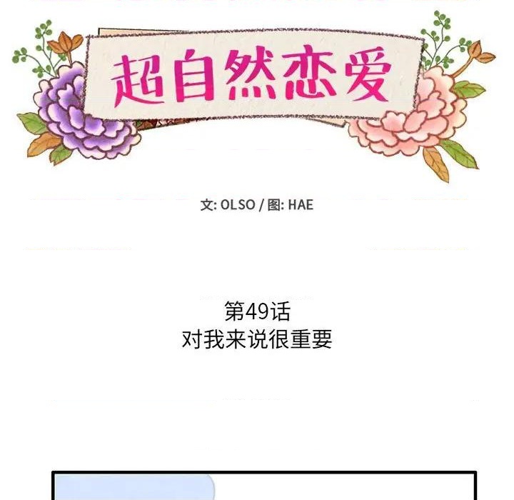 第49话6