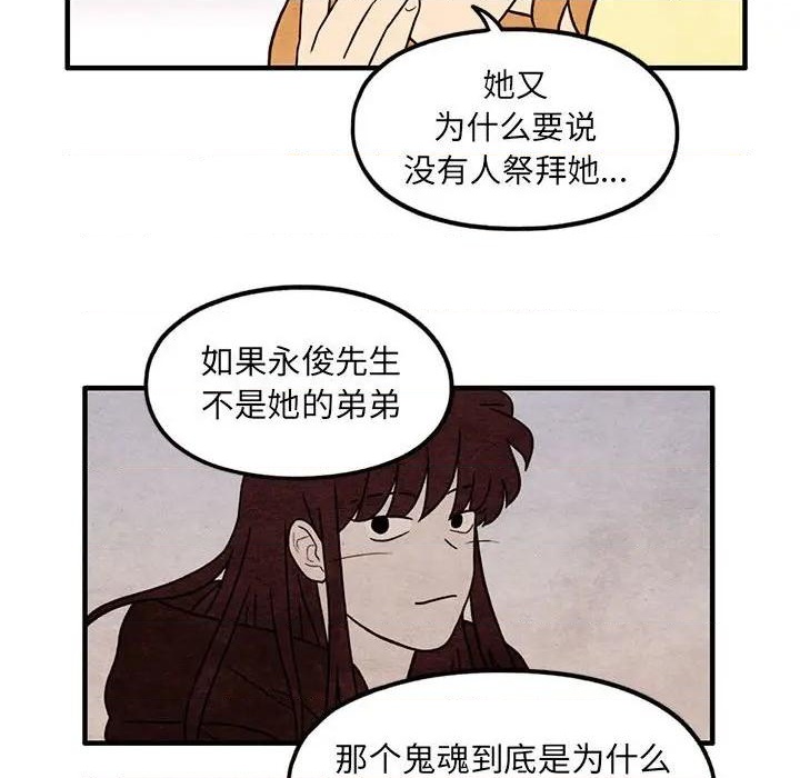 第50话40