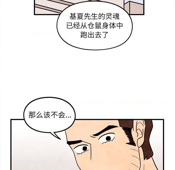 第50话76