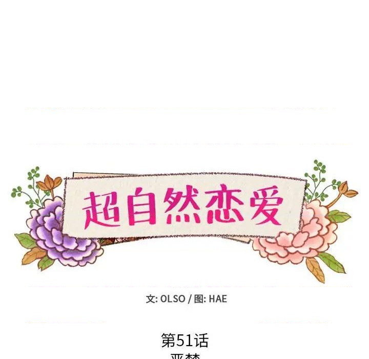 第51话7