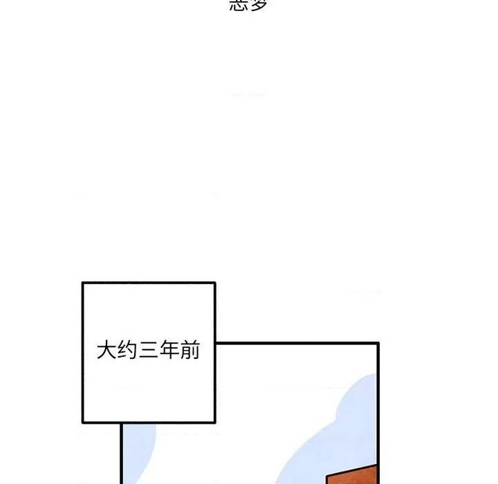 第51话8