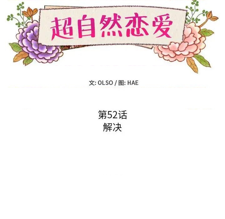 第52话7