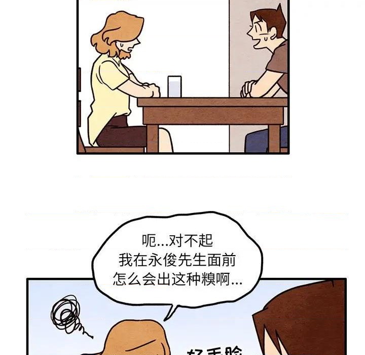 第53话10