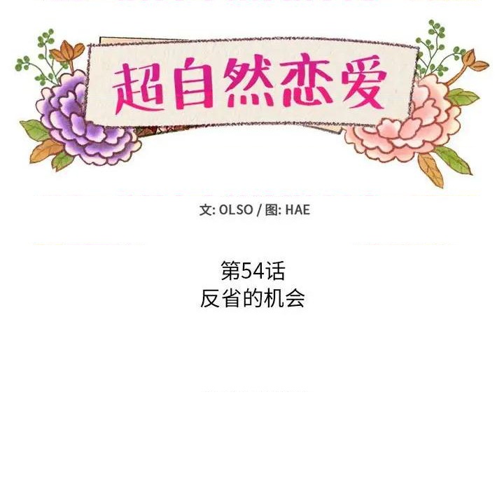 第54话11