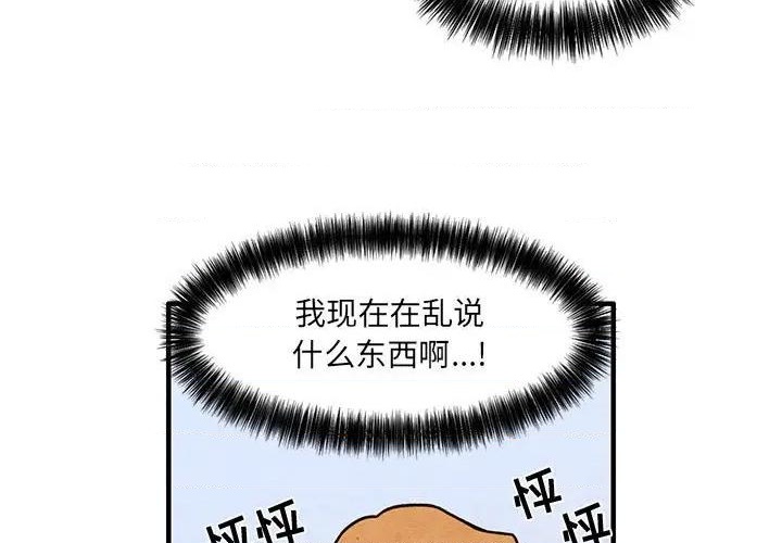 第54话2