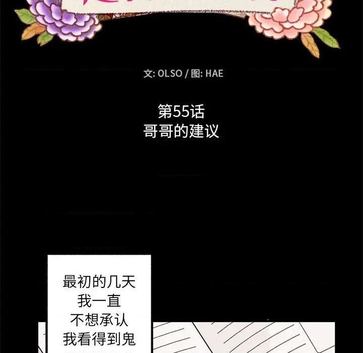 第55话11