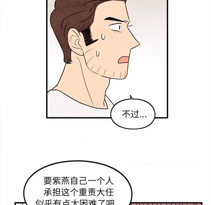 第56话71