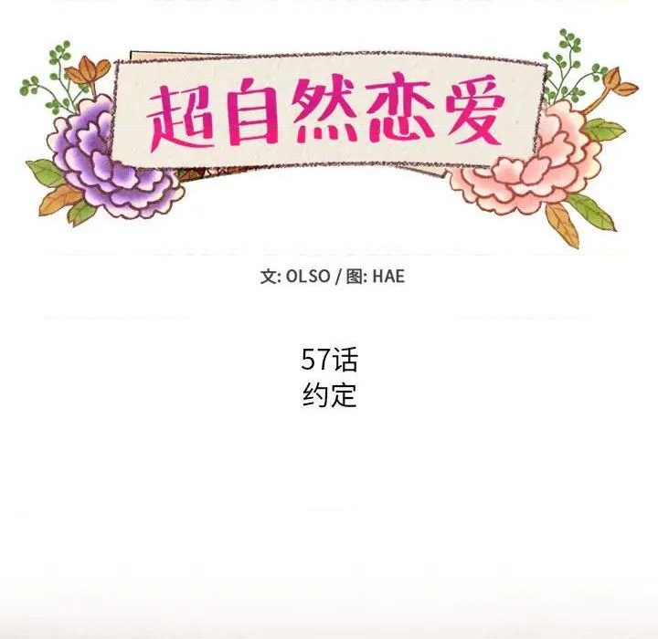 第57话16