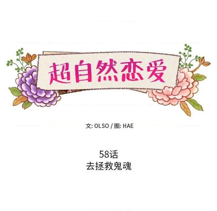 第58话11