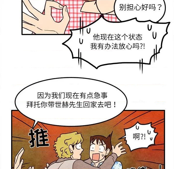 第58话66
