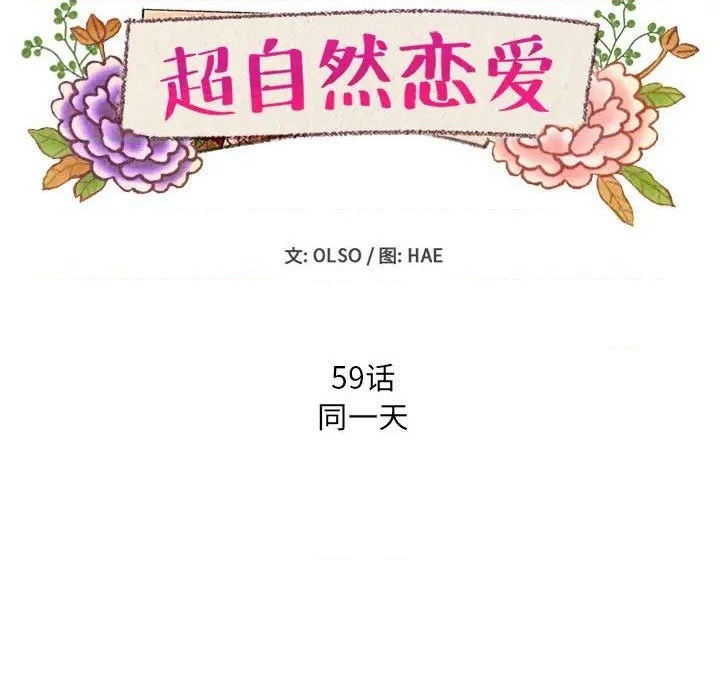 第59话10