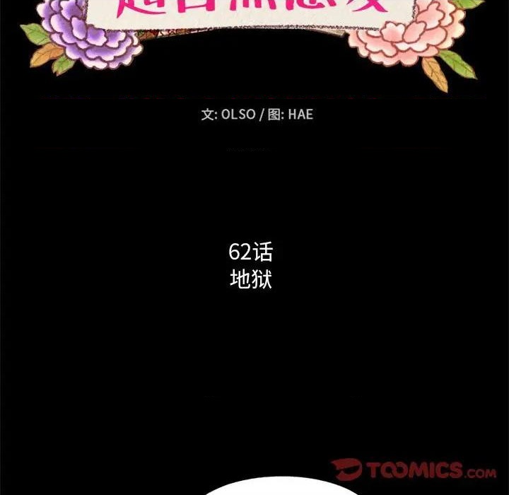 第62话17