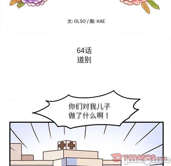 第64话9