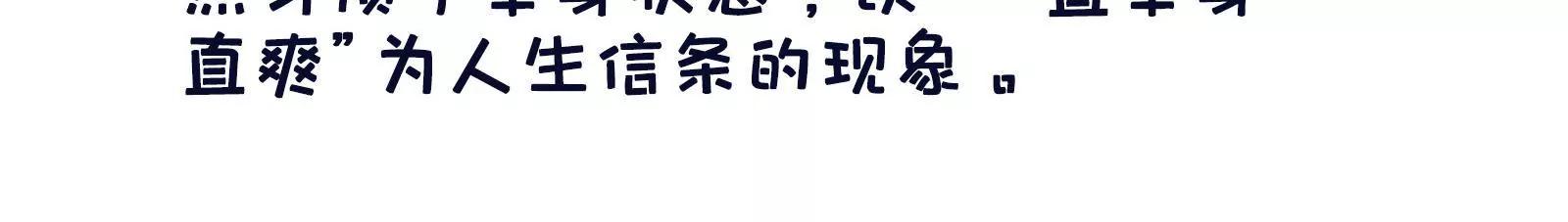 相亲记11