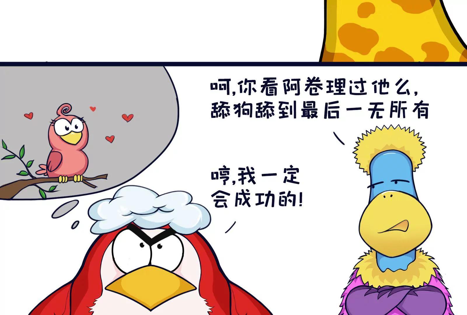 相亲记13