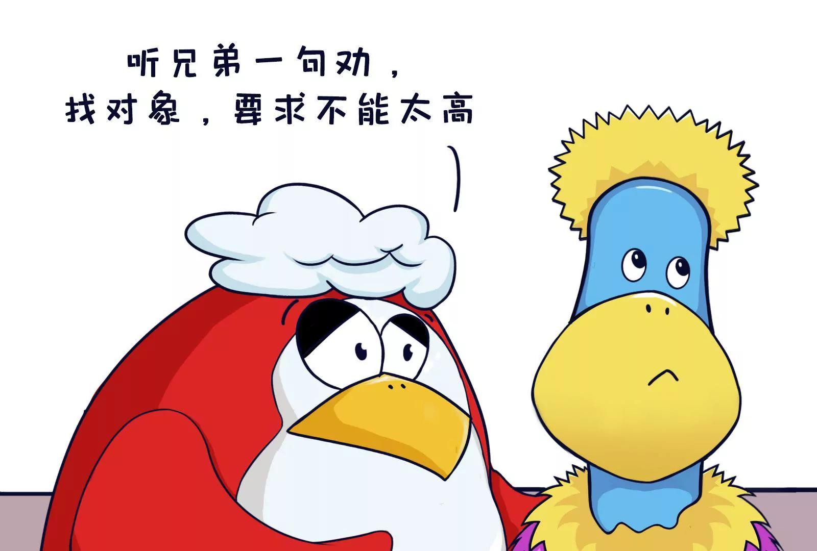 相亲记4