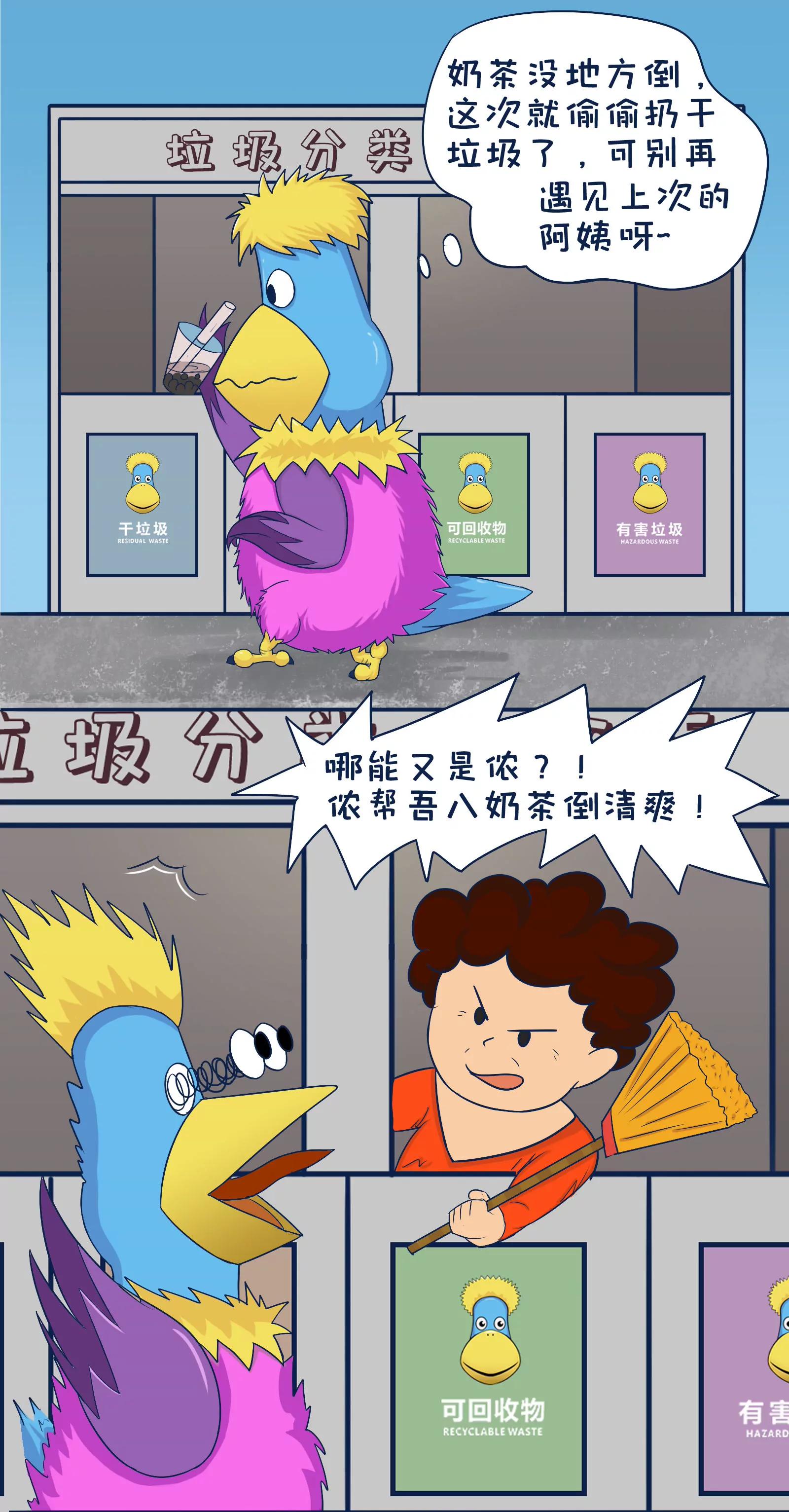 今天你垃圾分类了吗12