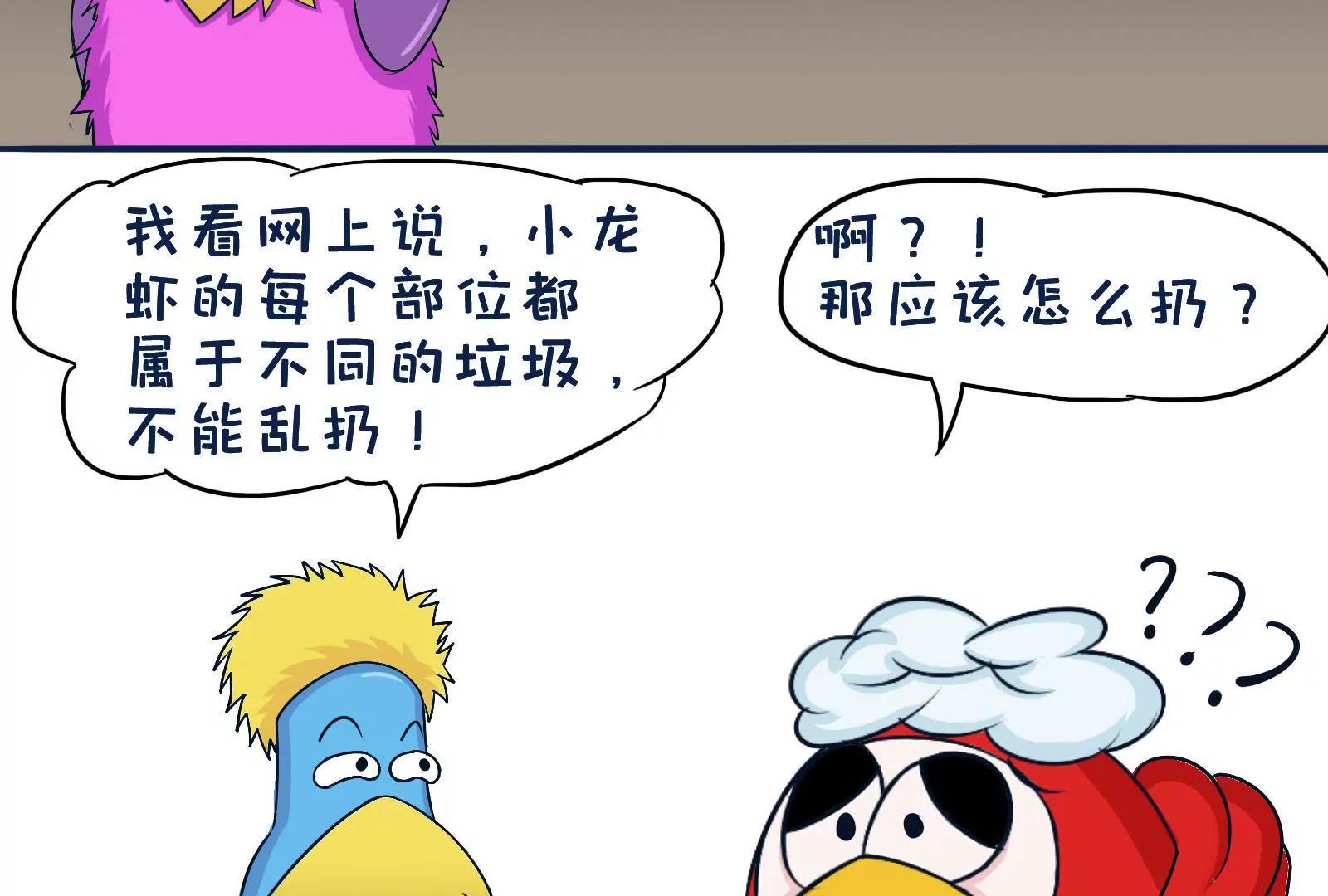 今天你垃圾分类了吗2