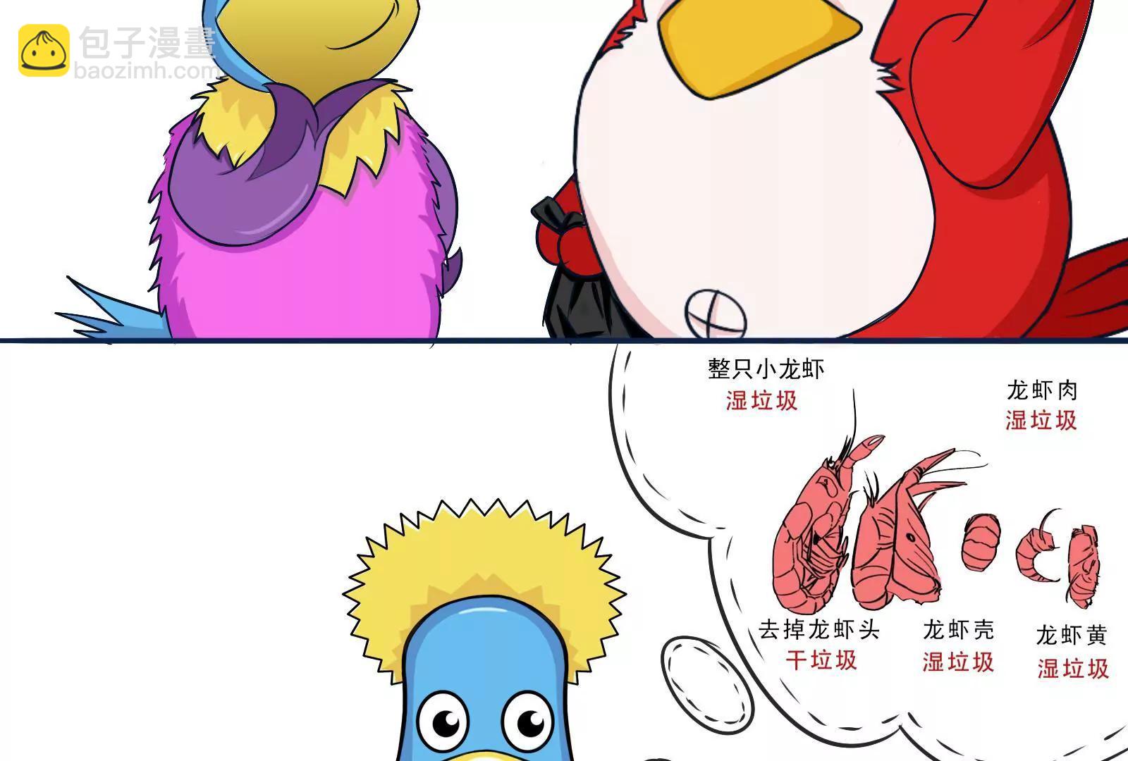 今天你垃圾分类了吗3