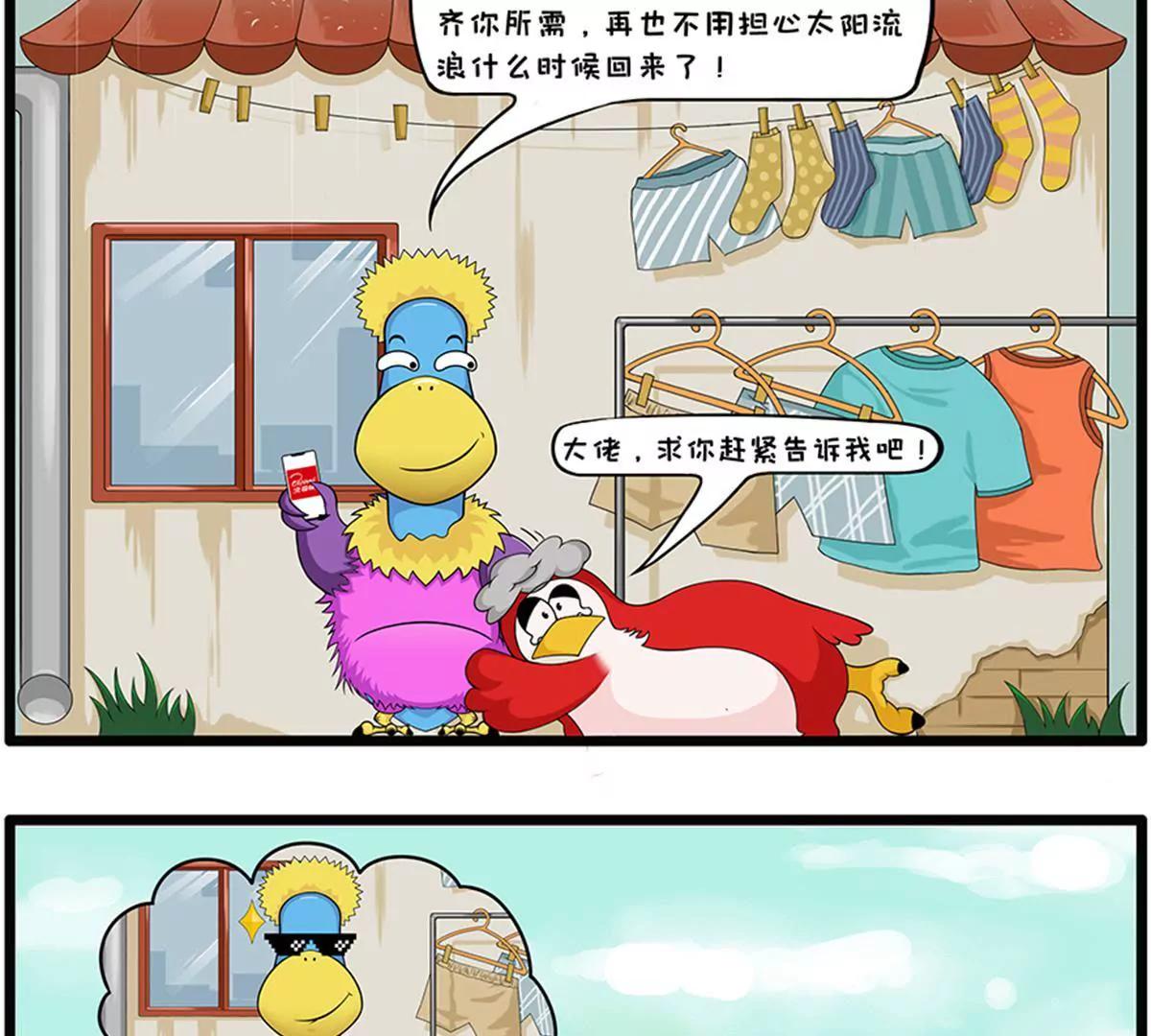 流浪太阳5