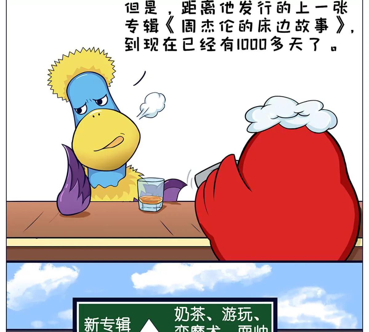 杰伦新专辑4