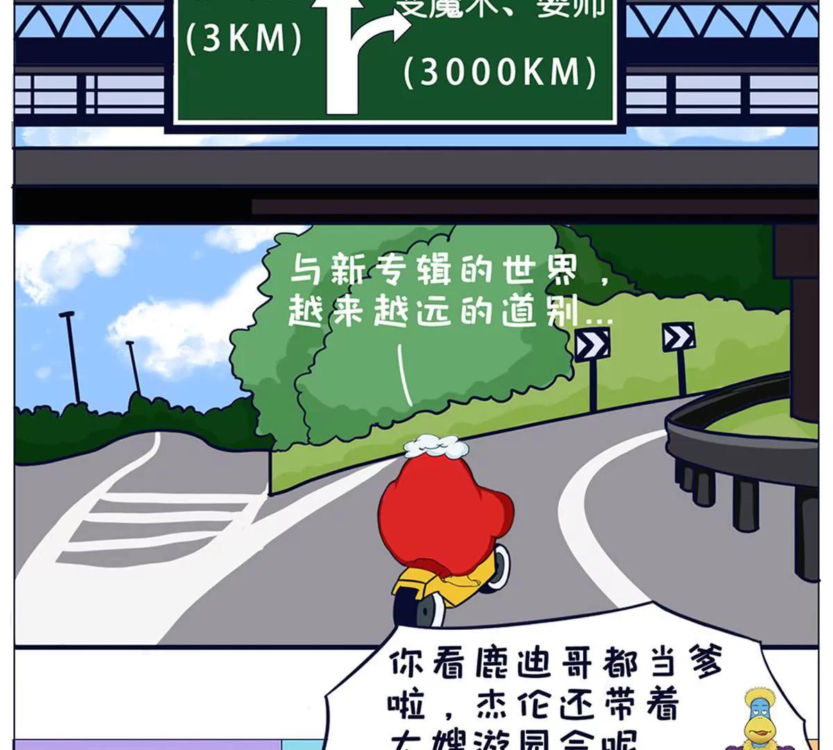 杰伦新专辑5