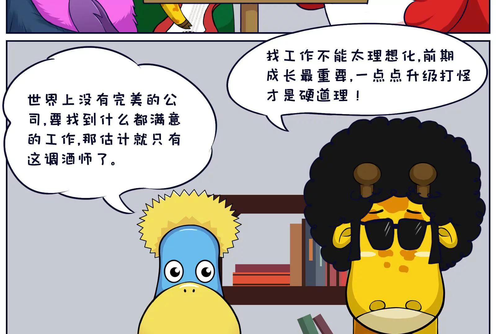 找工作15