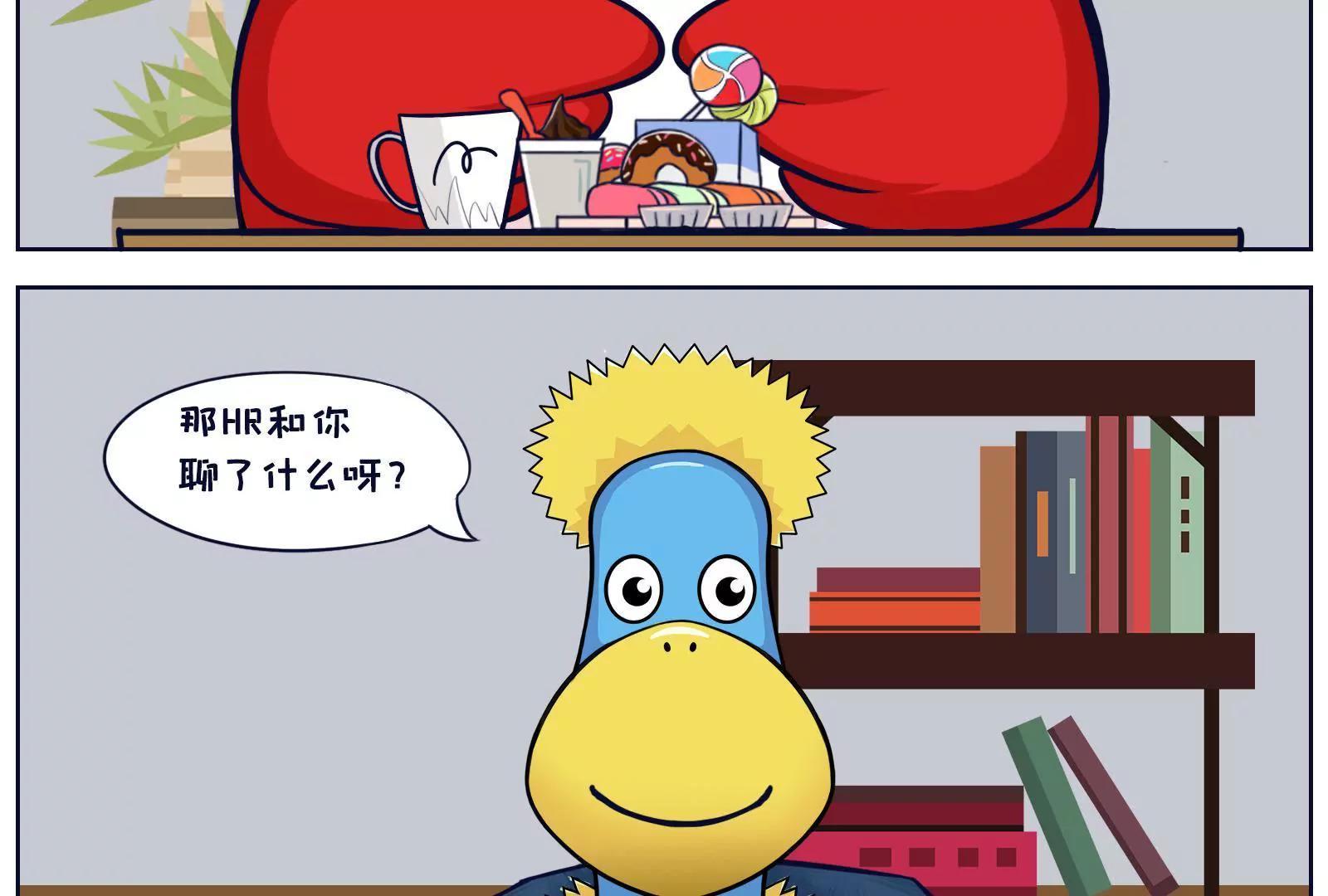 找工作5