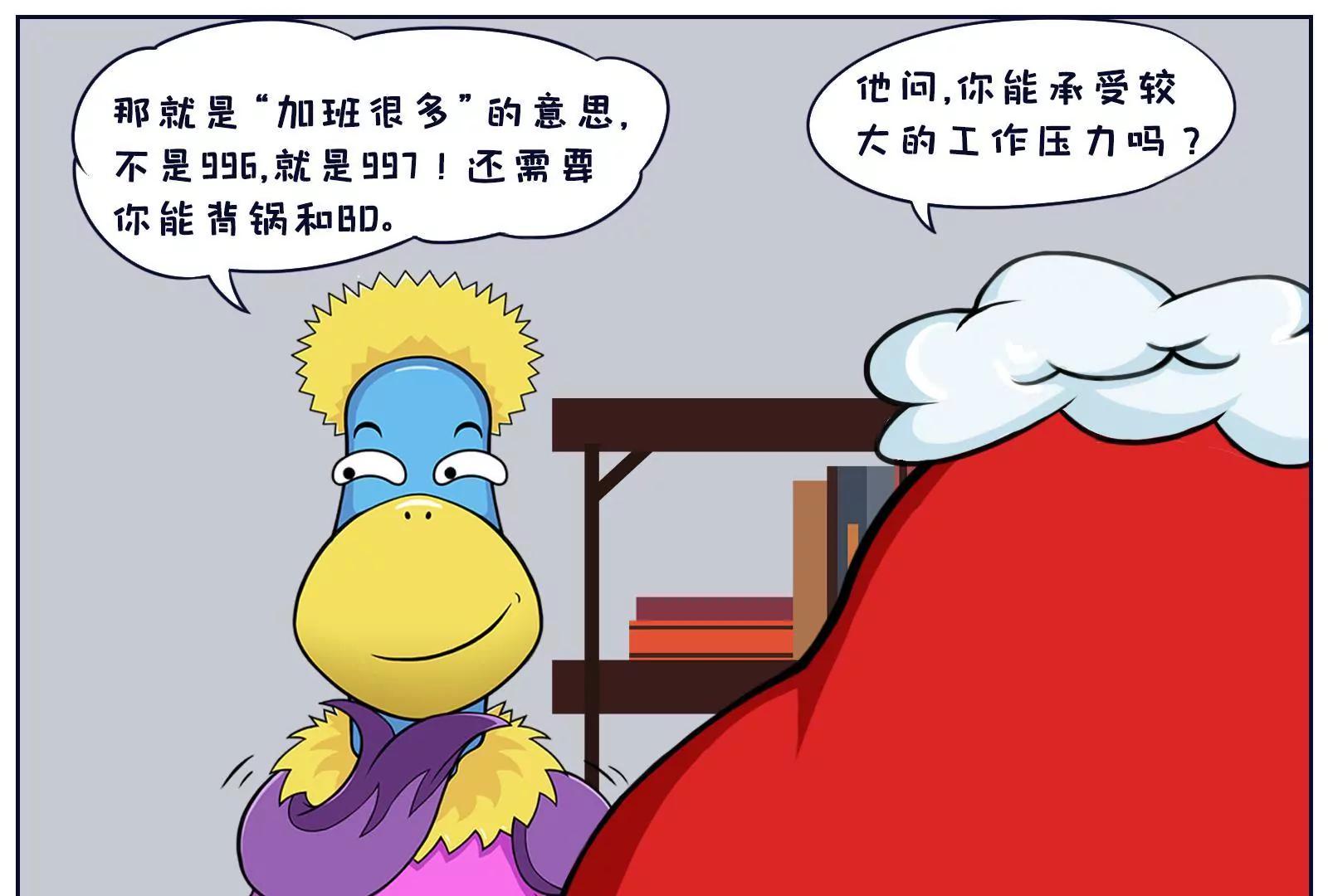 找工作7